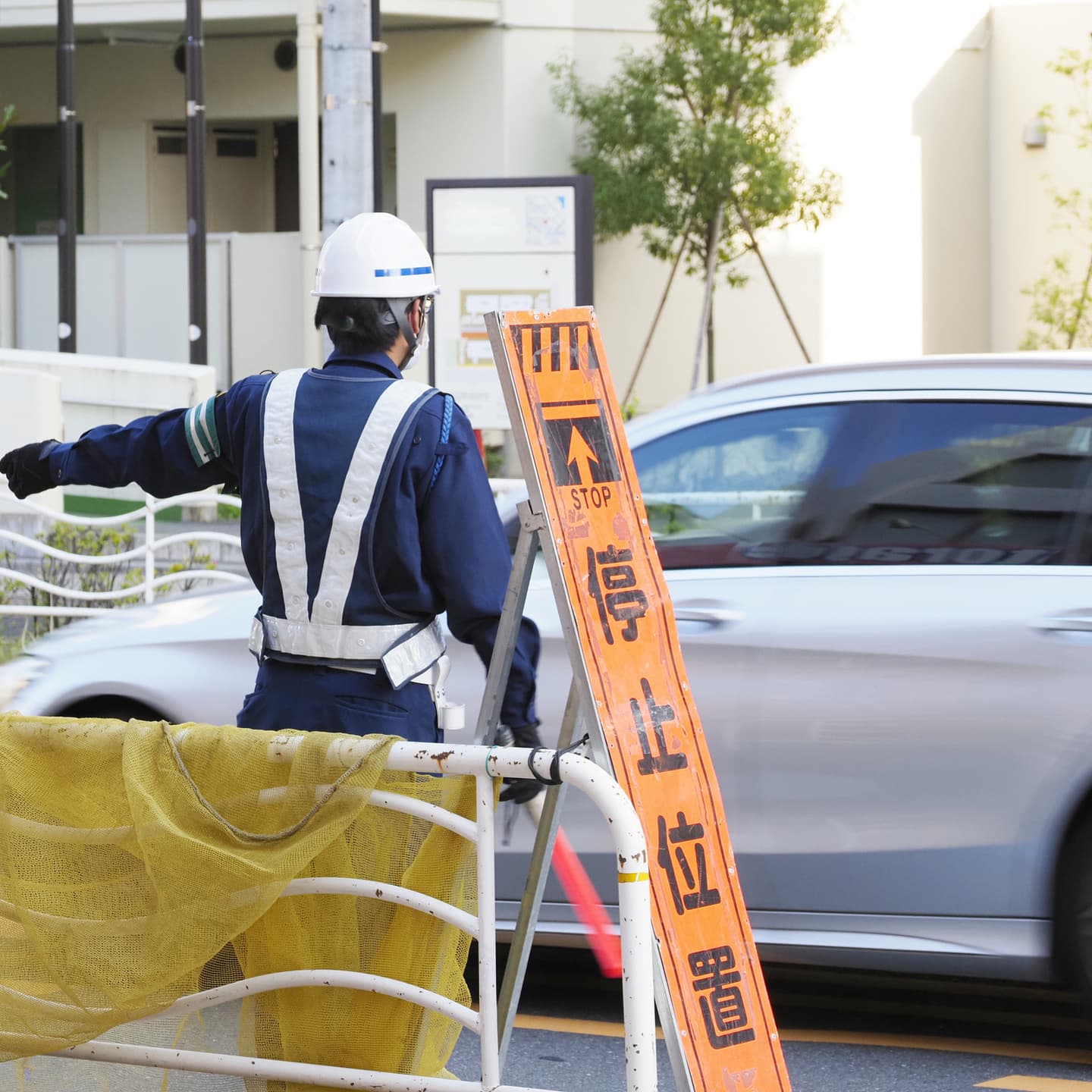 交通誘導警備業務